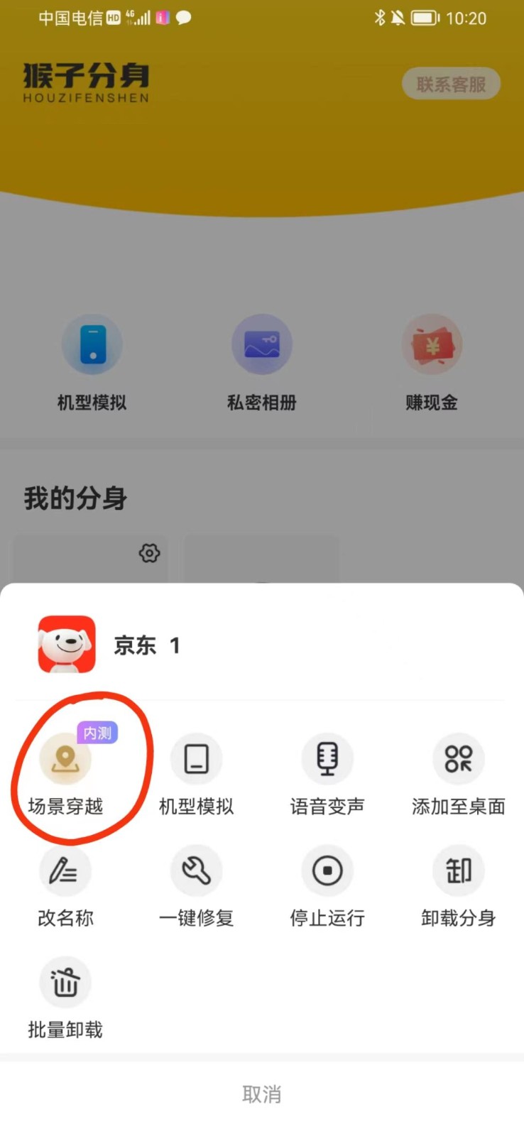 图片[3]-手机虚拟定位教程，建议收藏，有备无患-人人创业优云网，国内各种创业项目下载网站