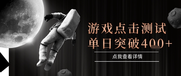 2025最新整合游戏平台，整合页游端游，自动点击单日收入突破4张+【揭秘】-人人创业优云网，国内各种创业项目下载网站