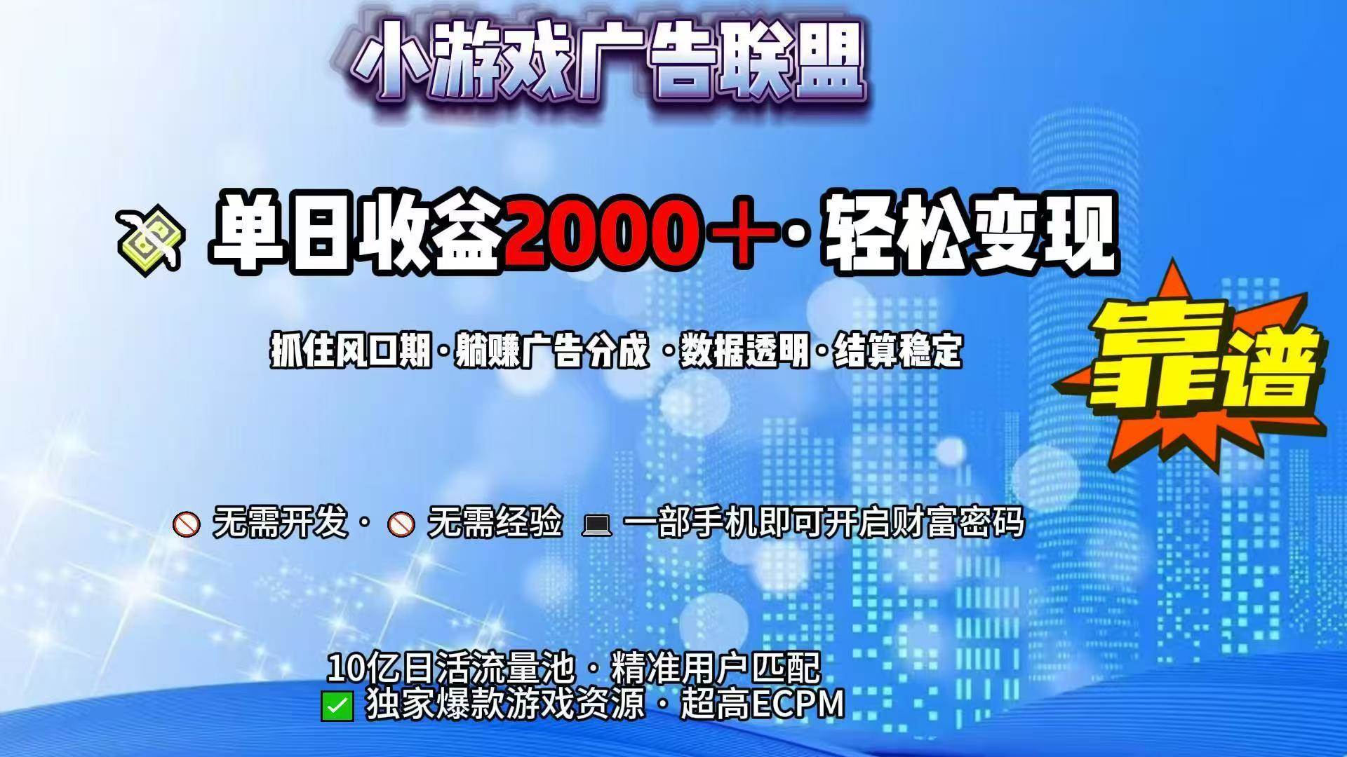 （15332期）抖音小游戏，日收益2000+暴利逆袭-人人创业优云网，国内各种创业项目下载网站
