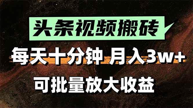 （15582期）2025最新副业玩法！AI全自动搬运视频发头条，无脑发布也能月入过万！-人人创业优云网，国内各种创业项目下载网站