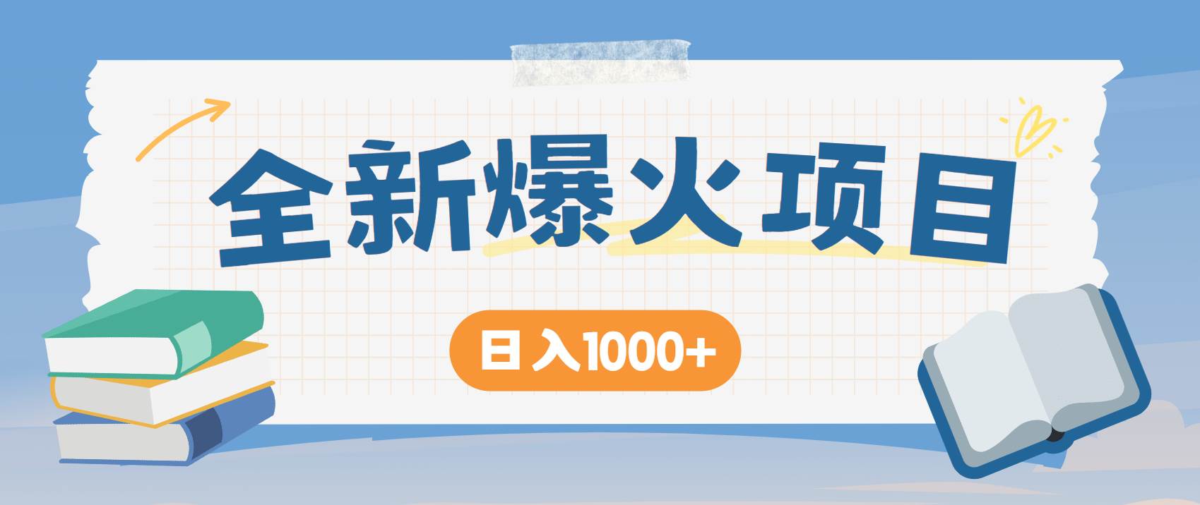 （14905期）暴利项目，每天被动收益1500+，长期管道收益！0成本自己做老板！-人人创业优云网，国内各种创业项目下载网站