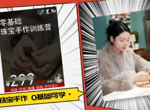 小集电商水晶直播带货课-抖音电商教程-人人创业优云网，国内各种创业项目下载网站