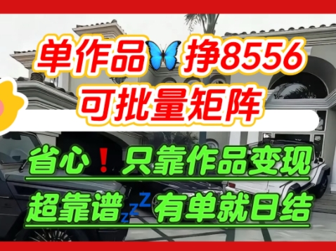 【肥肉项目】利用求知欲，做知乎日结拉新，单作品挣8556，可批量矩阵-人人创业优云网，国内各种创业项目下载网站