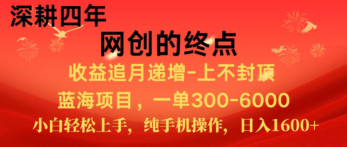 全网首发程积分兑换机票，新手小白福利项目，七天狂赚2.6万-人人创业优云网，国内各种创业项目下载网站