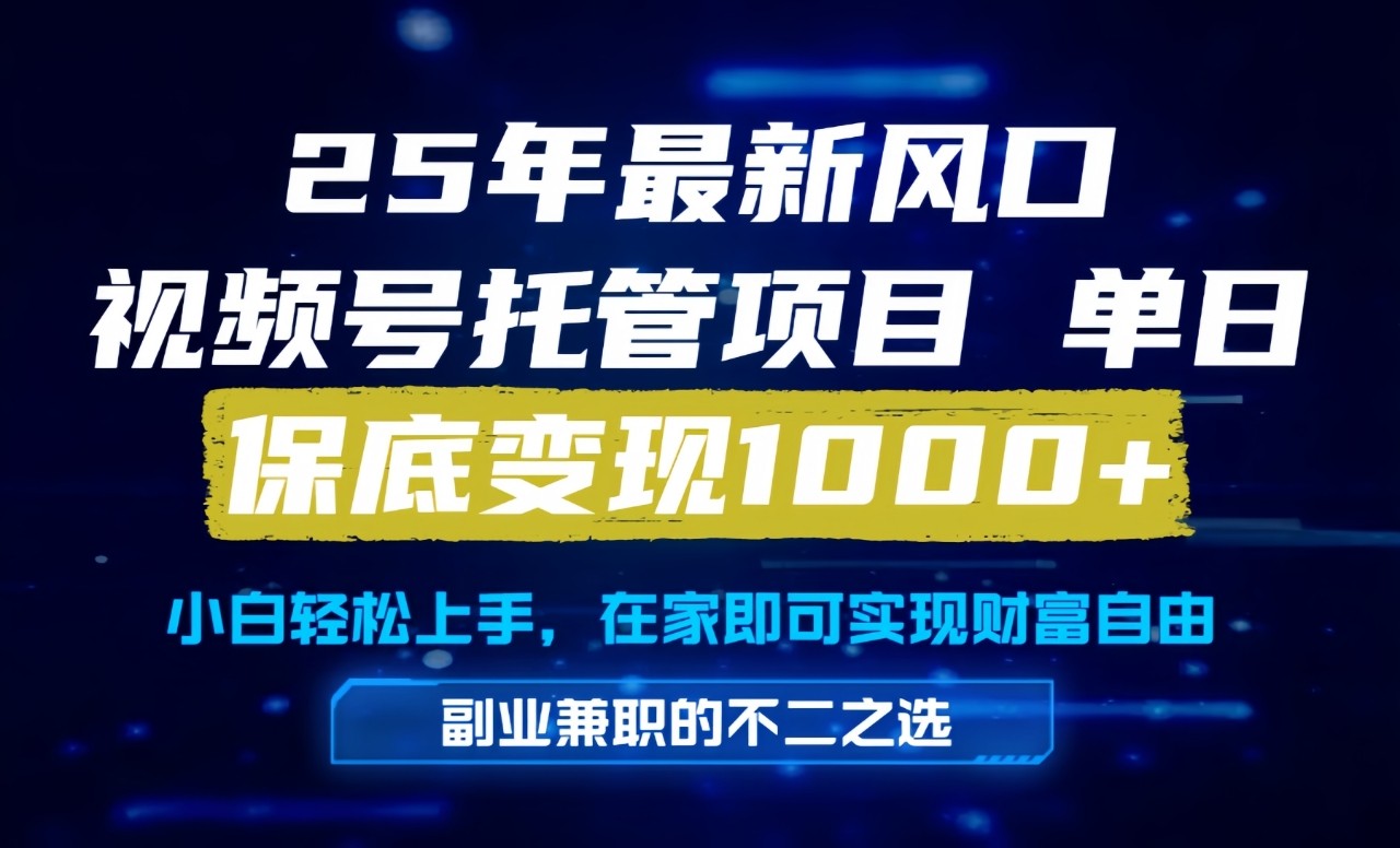 真正的懒人项目，妥妥的福利，先到先得，单日保底1000+-人人创业优云网，国内各种创业项目下载网站