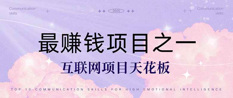 （14955期）暴利项目，每天被动收益1500+，长期管道收益！0成本自己做老板！-人人创业优云网，国内各种创业项目下载网站