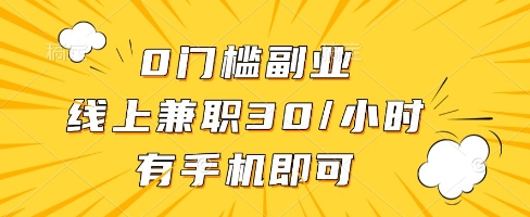 线上兼职批改作业，识字就能玩，日入5张+【揭秘】-人人创业优云网，国内各种创业项目下载网站