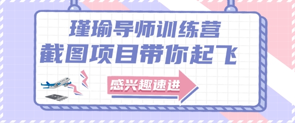 截图任务一单一结，一单0.1-0.33元，实打实能挣到钱的小副业小兼职-人人创业优云网，国内各种创业项目下载网站
