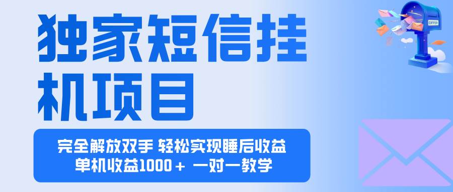 （16393期）2025全新电脑挂机项目 操作简单，单机当天收益1000+，收益无上限，可…-人人创业优云网，国内各种创业项目下载网站