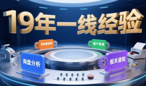 2025年入局外贸必看课程，系统拆解B2B全流程(询盘分析-客户背调-供应链协同-报关退税)-人人创业优云网，国内各种创业项目下载网站