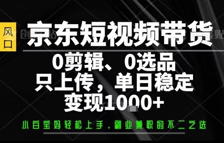 你出账号，我来运营，保底日入1k+，开启躺賺模式【揭秘】-人人创业优云网，国内各种创业项目下载网站