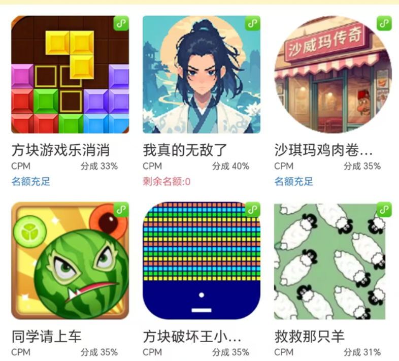 （15507期）无脑小游戏看广告，一小时20，可无限放大-人人创业优云网，国内各种创业项目下载网站
