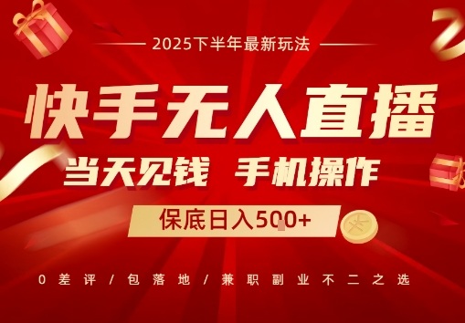 最稳定的项目，没有之一，当天做当天变现，一部手机即可操作【揭秘】-人人创业优云网，国内各种创业项目下载网站