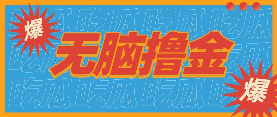 无脑搬砖赚钱项目，利用AI工具零成本零门槛新手也能简单上手操作，月入万元！-人人创业优云网，国内各种创业项目下载网站