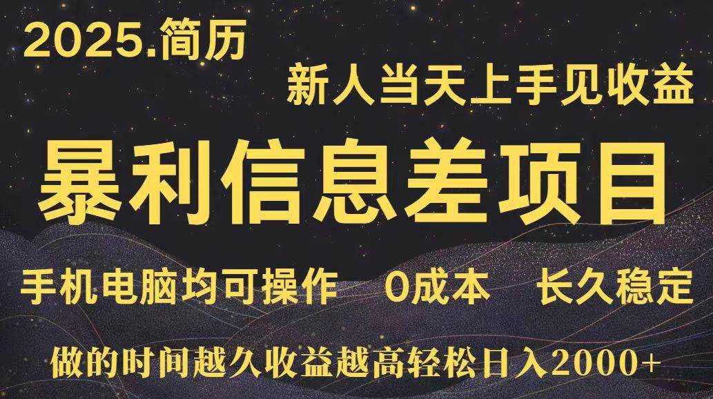 （15677期）深更十年简历设计，长久稳定，单人日入500+，当天上手-人人创业优云网，国内各种创业项目下载网站