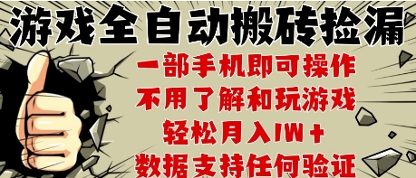 25年CSGO游戏搬砖项目，全自动运行，不需要玩游戏，手机操作日入3张【揭秘】-人人创业优云网，国内各种创业项目下载网站
