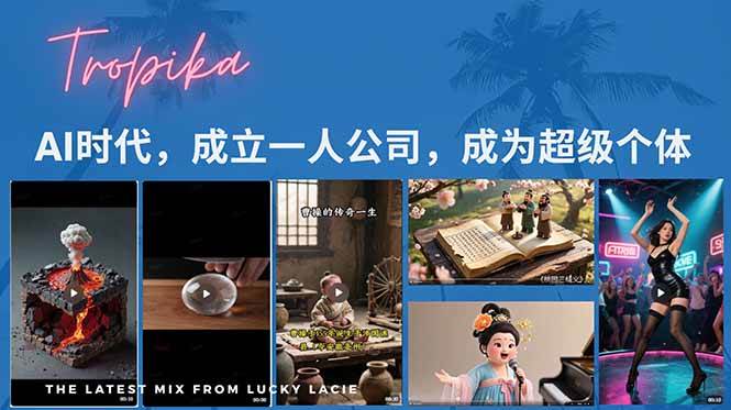（15408期）AI时代，成立一人公司成为超级个体，coze系统课-人人创业优云网，国内各种创业项目下载网站