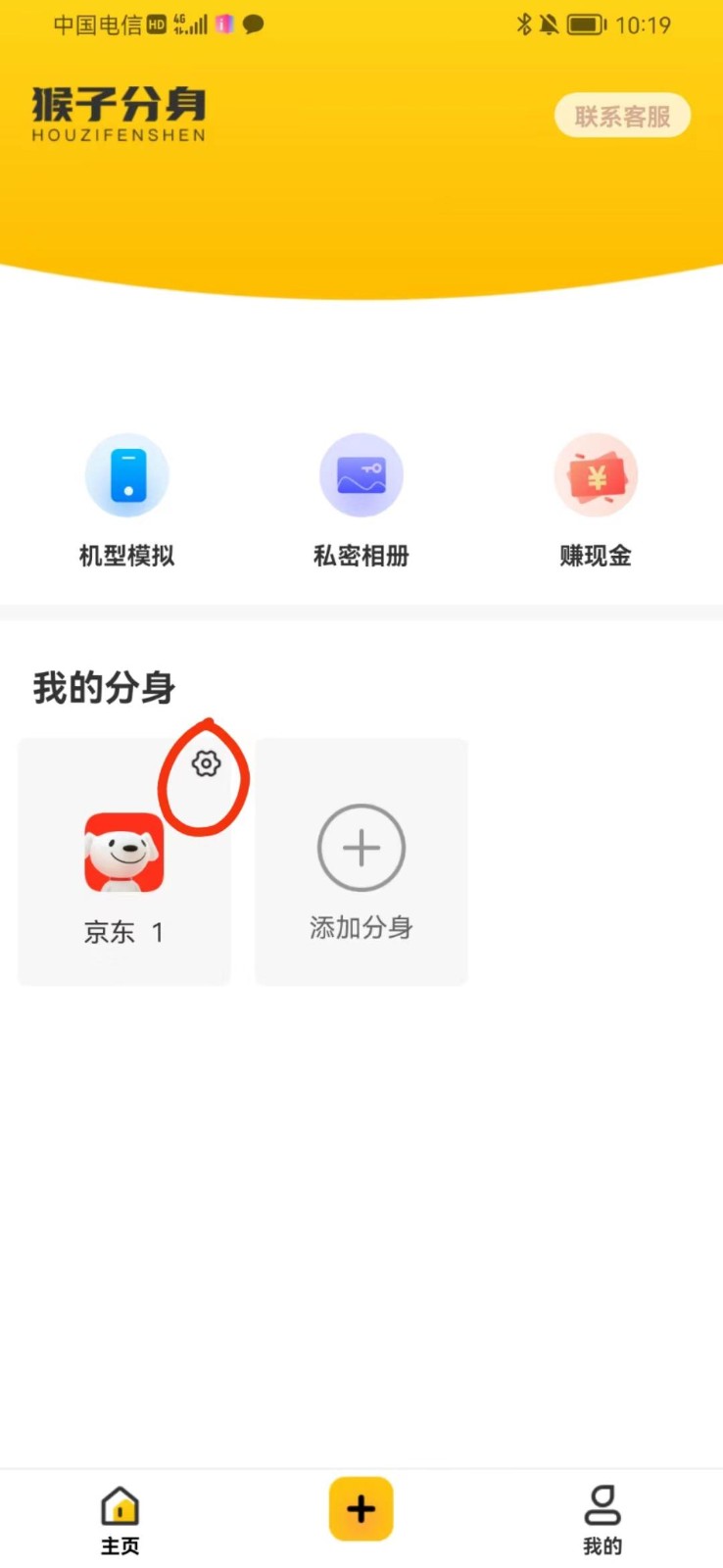 图片[2]-手机虚拟定位教程，建议收藏，有备无患-人人创业优云网，国内各种创业项目下载网站